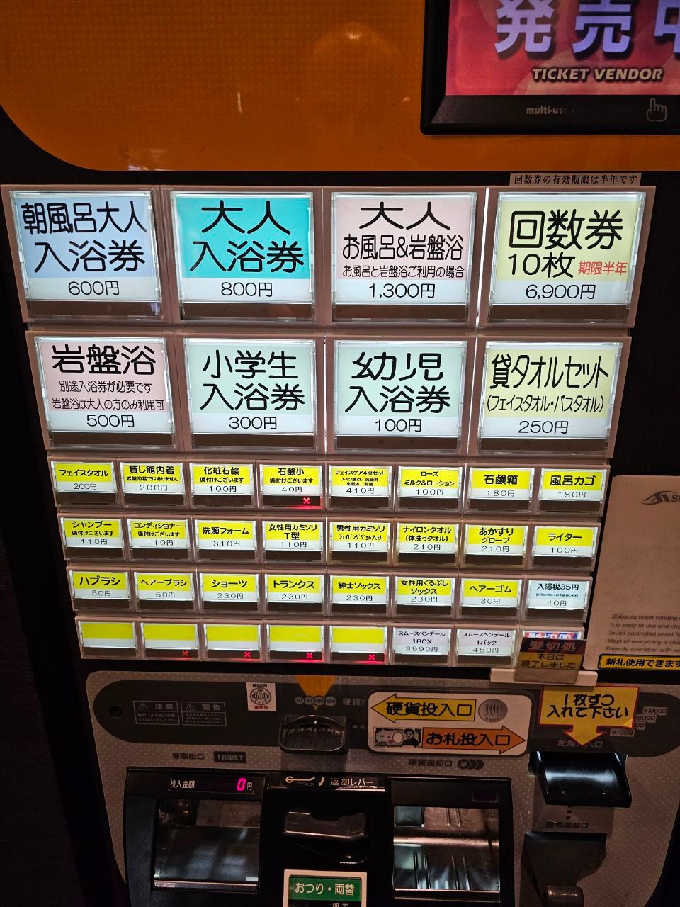 Kimori-no-Yu — photo 3