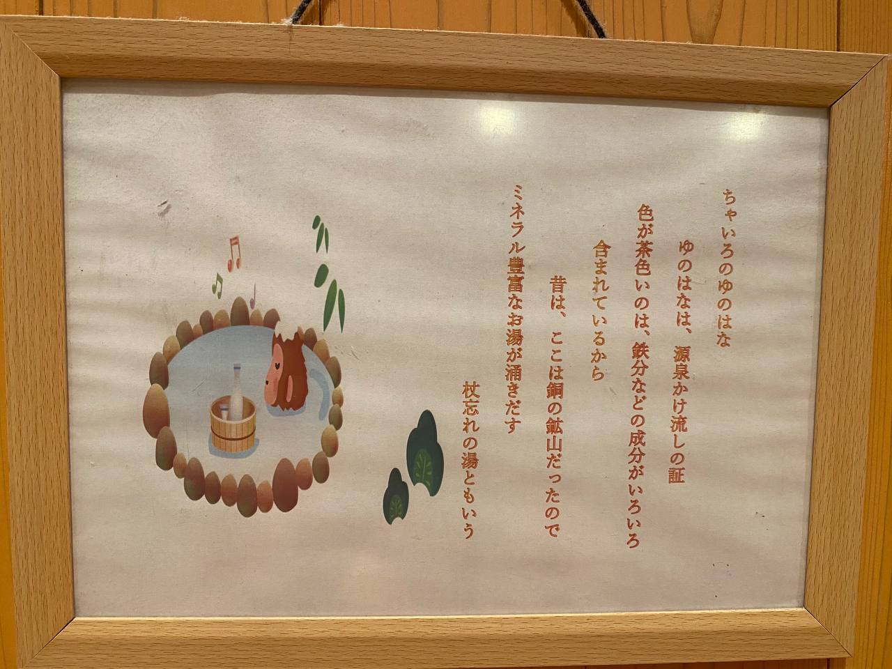 Yumotosanso Yunokuchi Hot Spring — photo 7