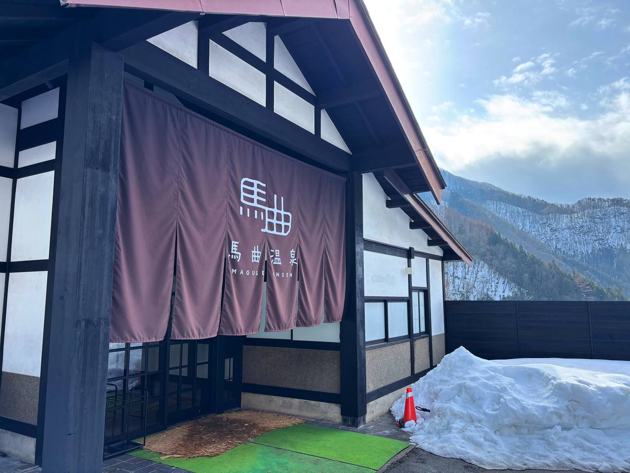 Maguse Onsen — photo 1