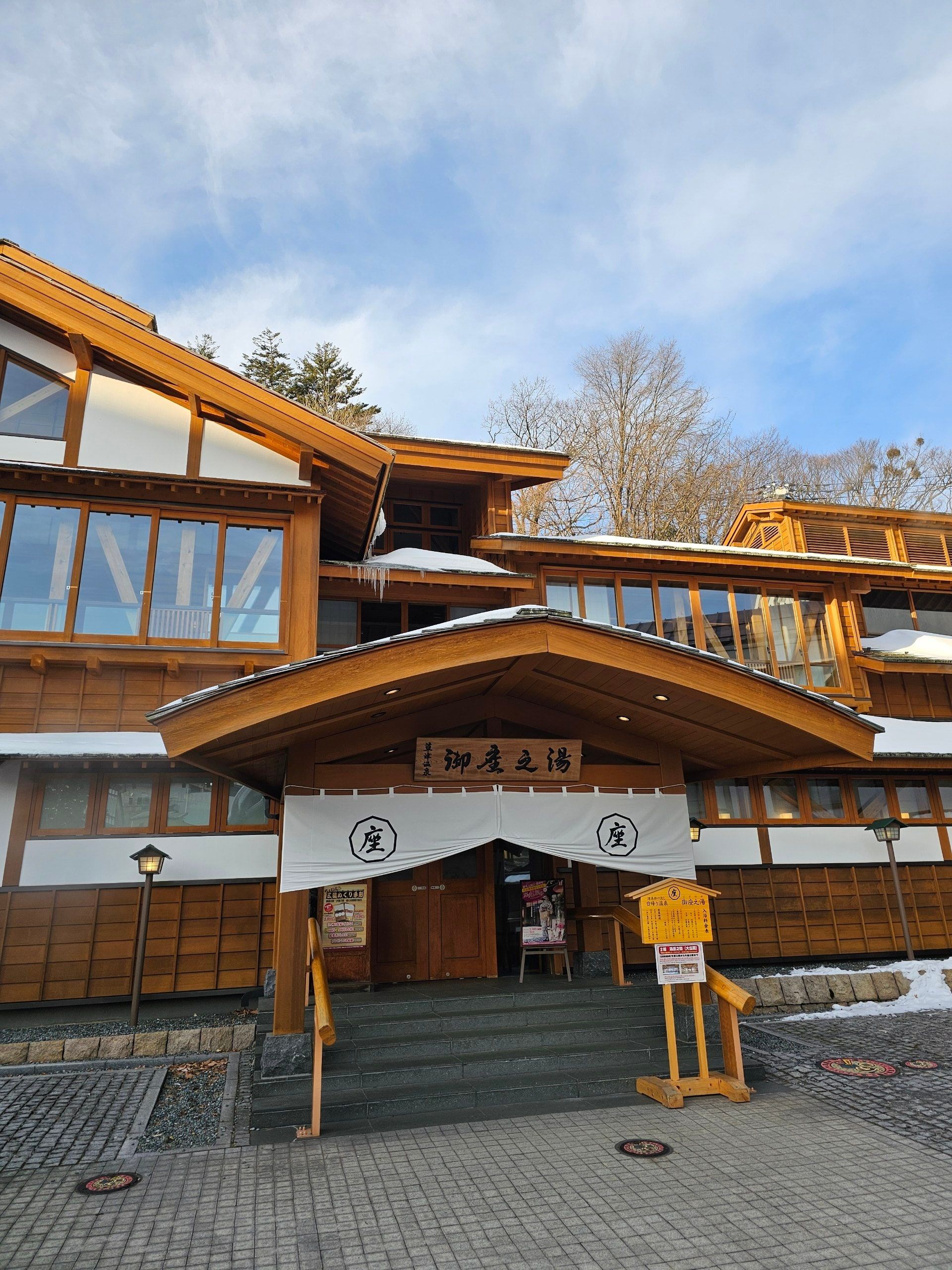 Goza no Yu, photo 2