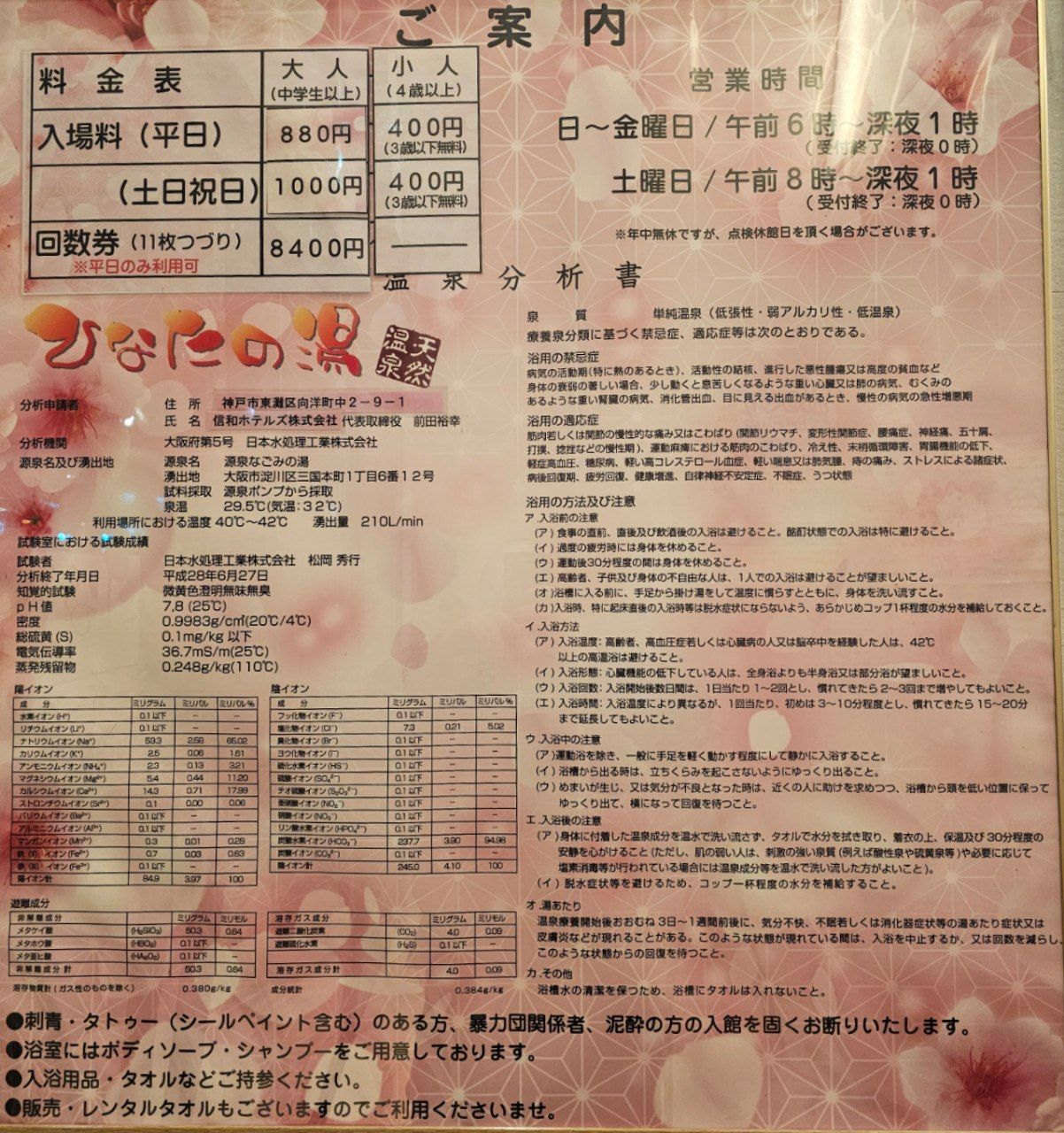 Hinata no Yu — photo 4
