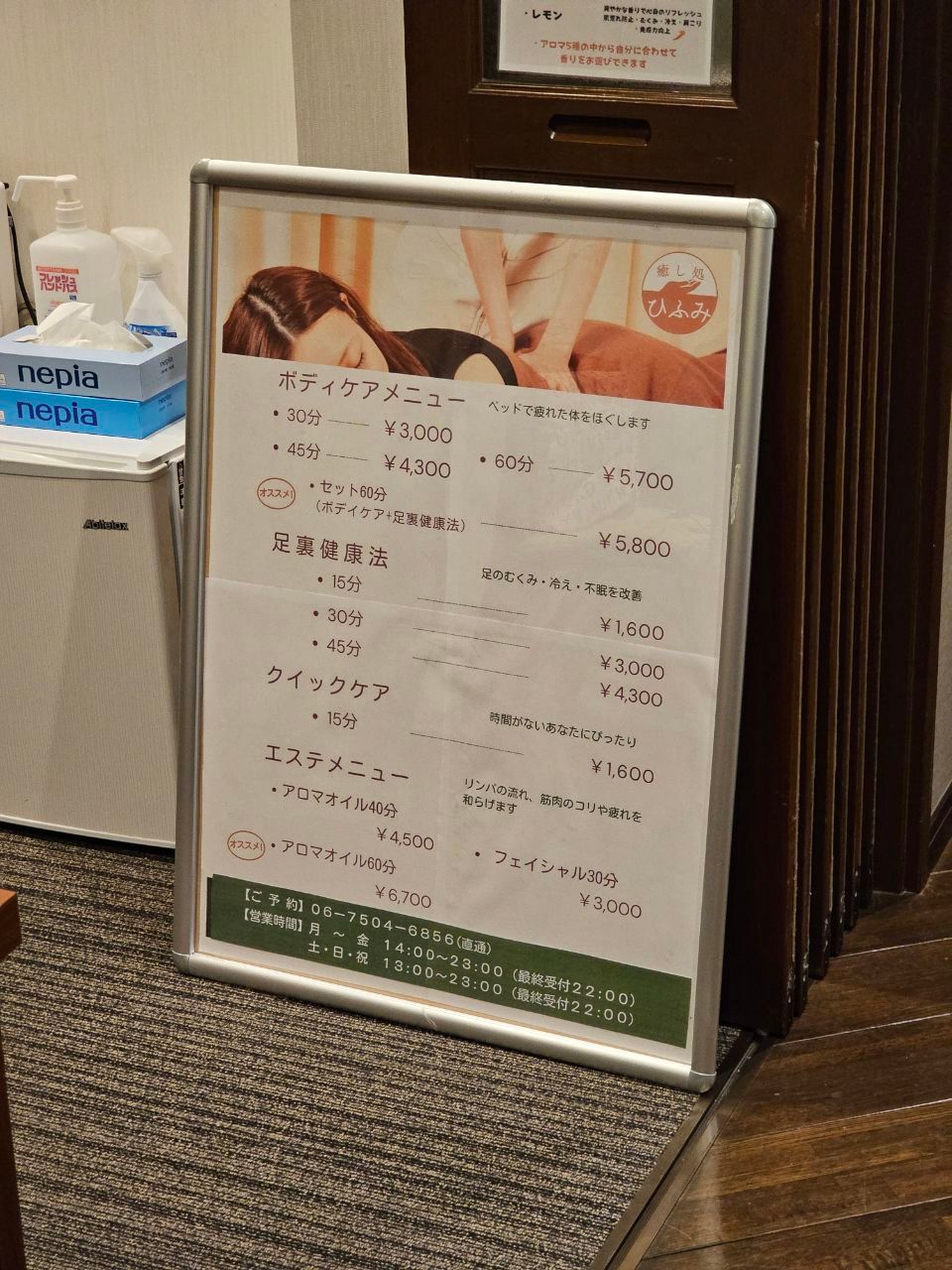 Hinata no Yu — photo 3