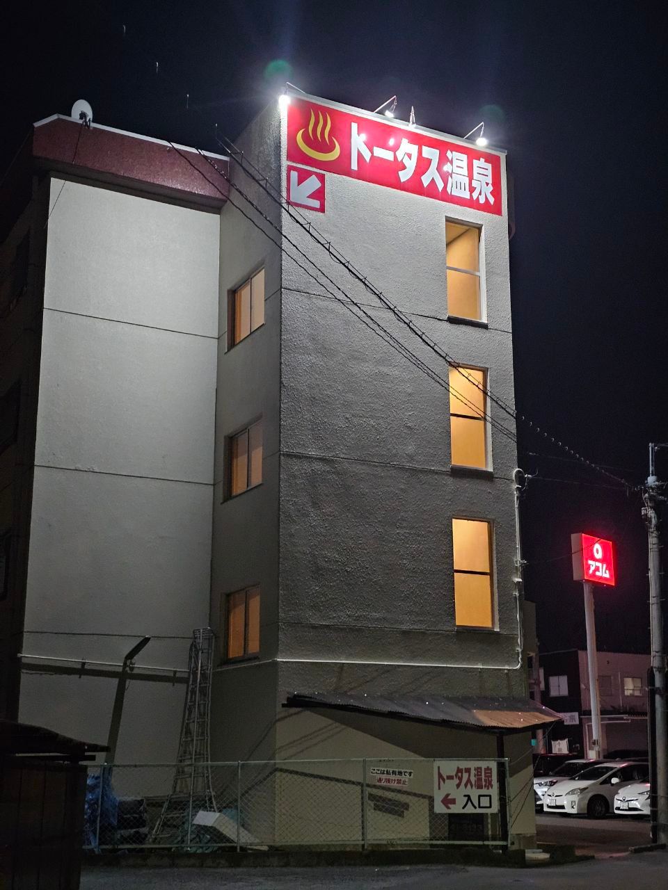 TōTasu Onsen — photo 1