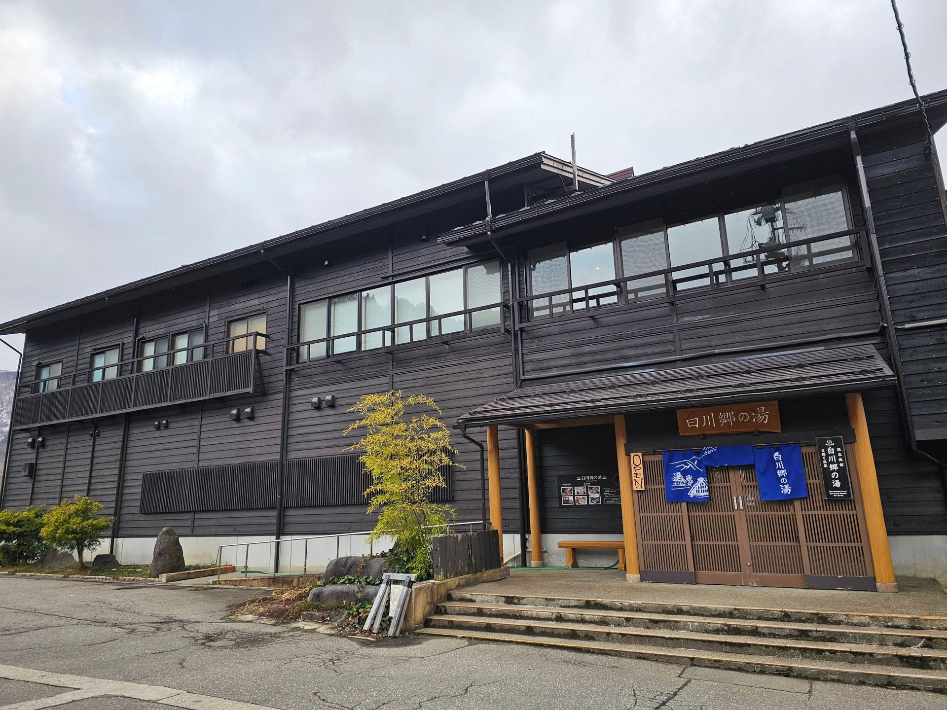 Shirakawa-go no Yu, photo 1