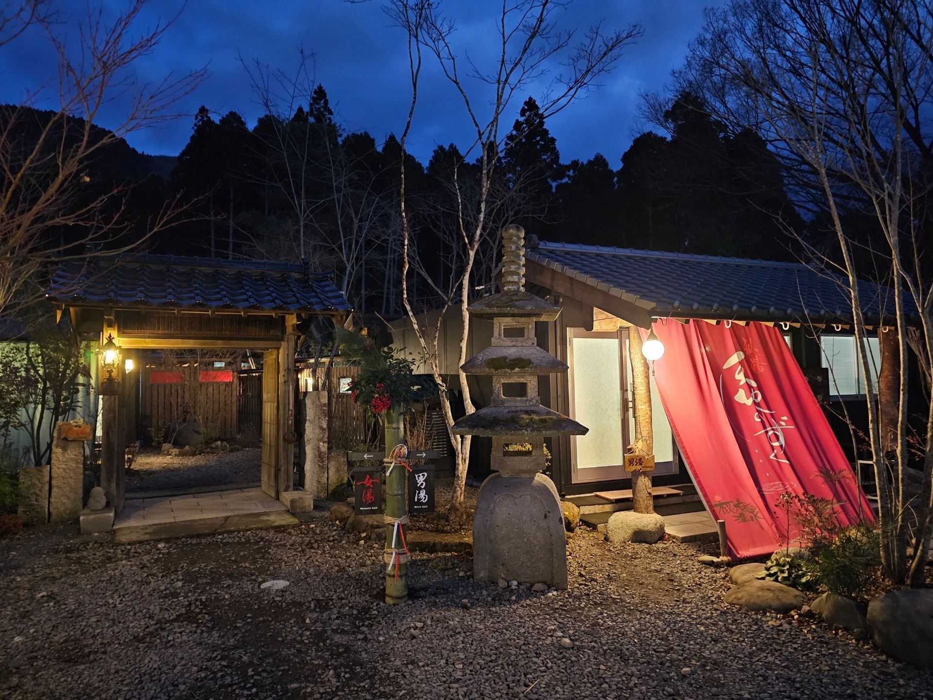 秘湯 天地のしずく, photo 1