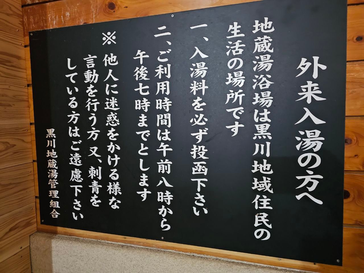 Jizo-Yu — photo 2