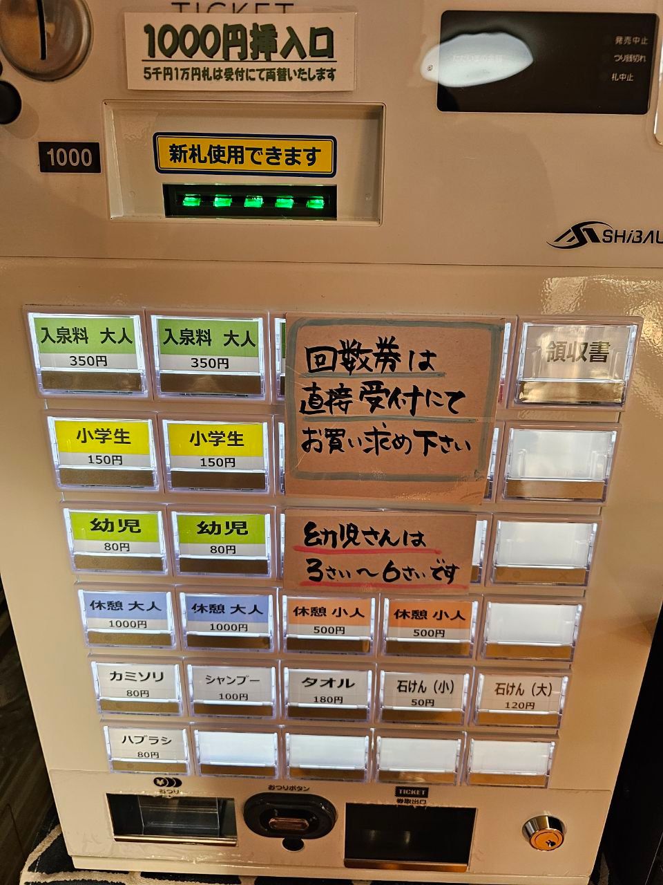 Tatsu Atama Onsen — photo 2