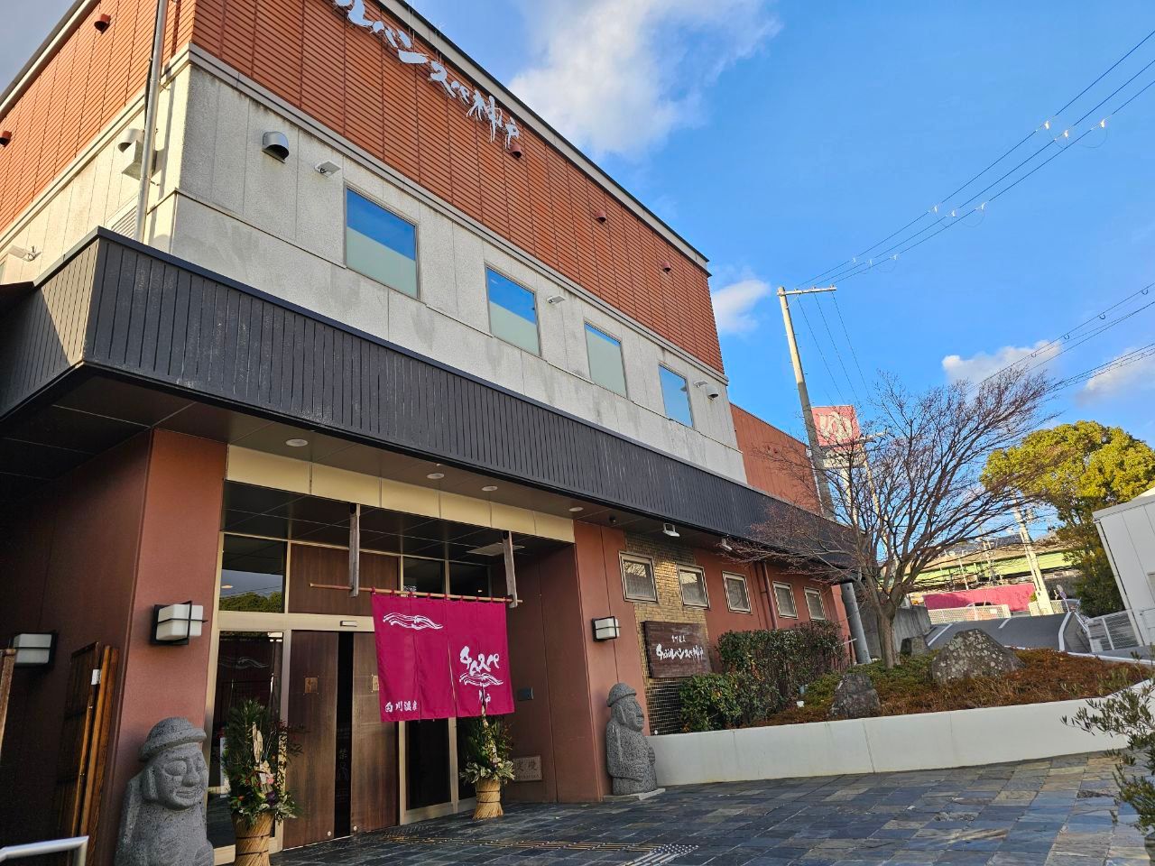 Shirakawa Onsen Chimujirubansupa KōBe — photo 1