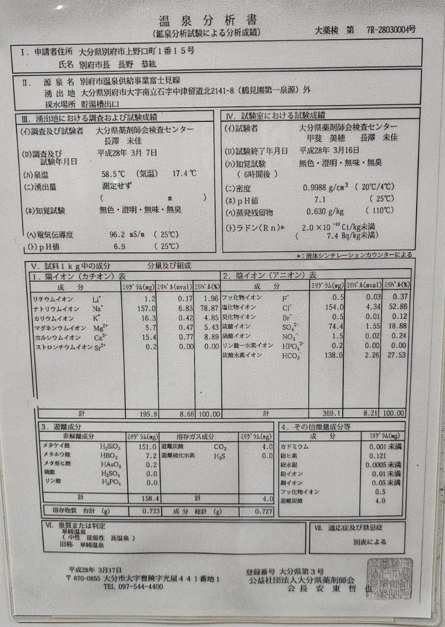 Saiwai Onsen — photo 4