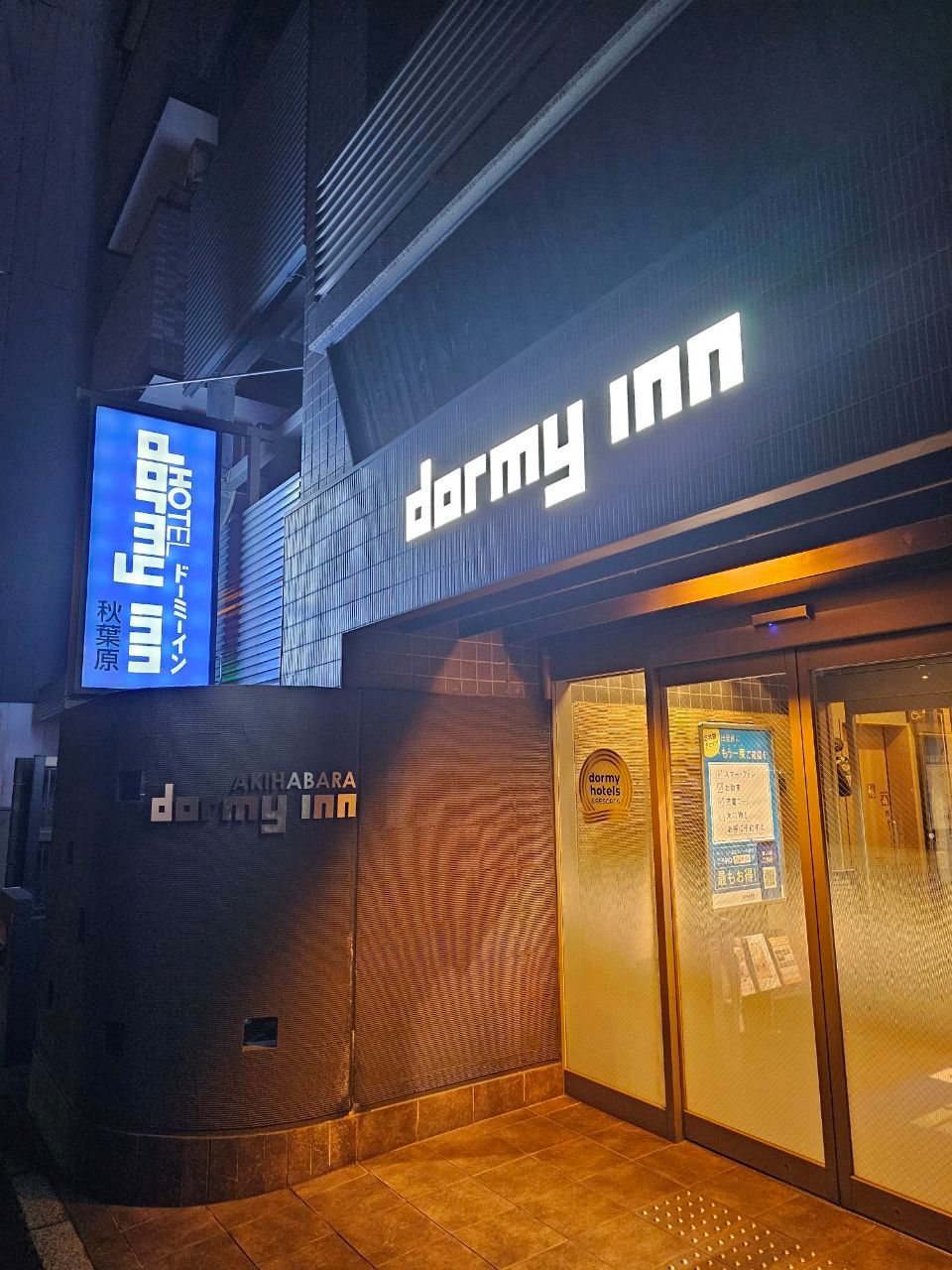 Dormy Inn Akihabara — photo 1
