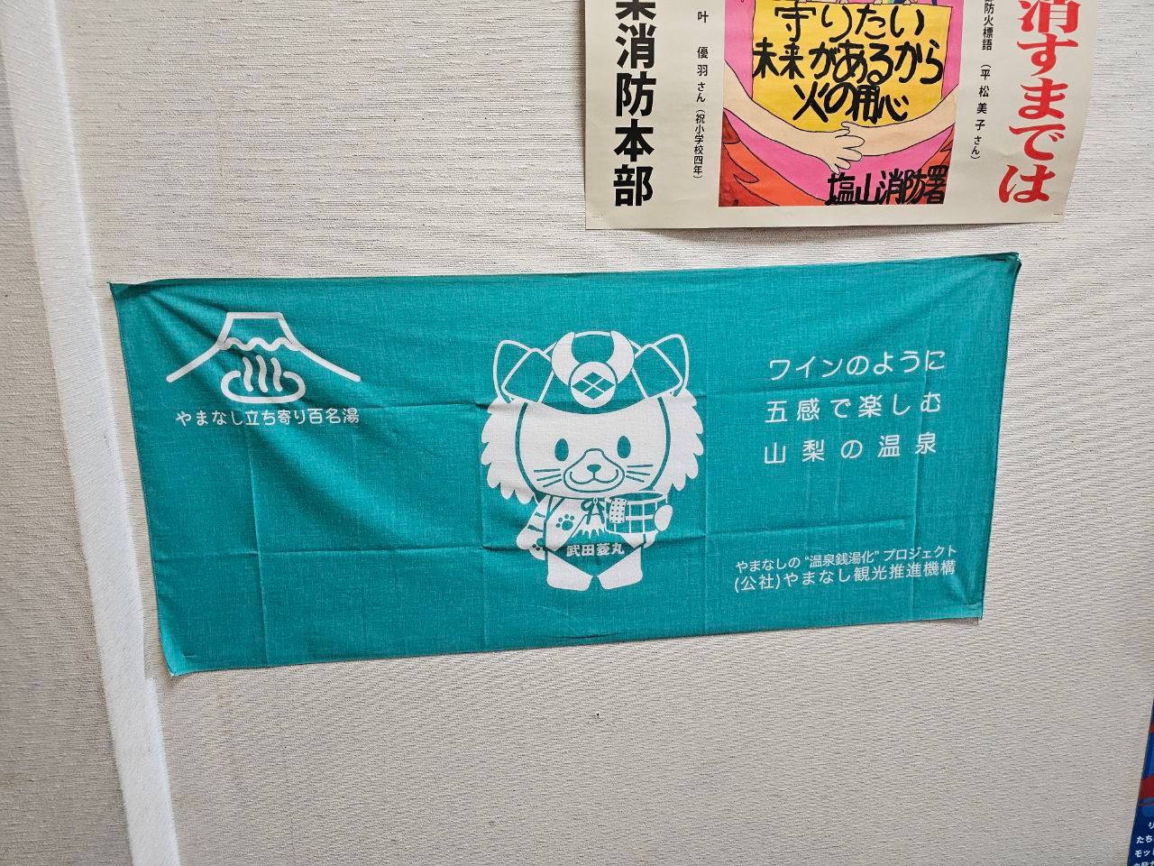Hayabusa Hot Spring — photo 4