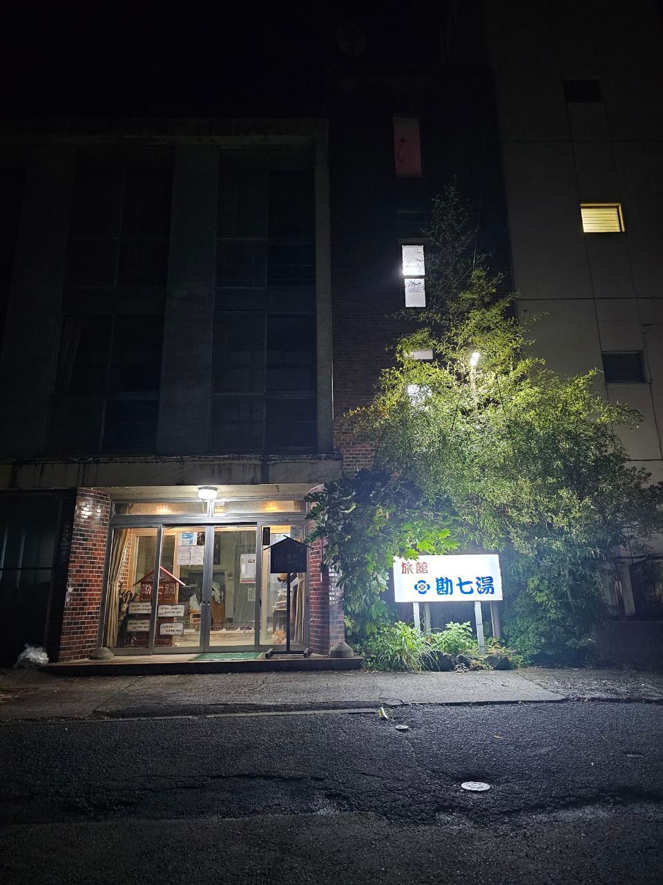 Kanshichi-yu — photo 1