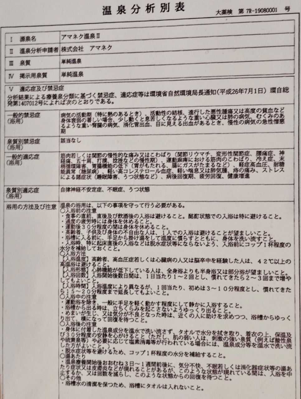 AMANEK BEPPU YULA-RE — photo 10