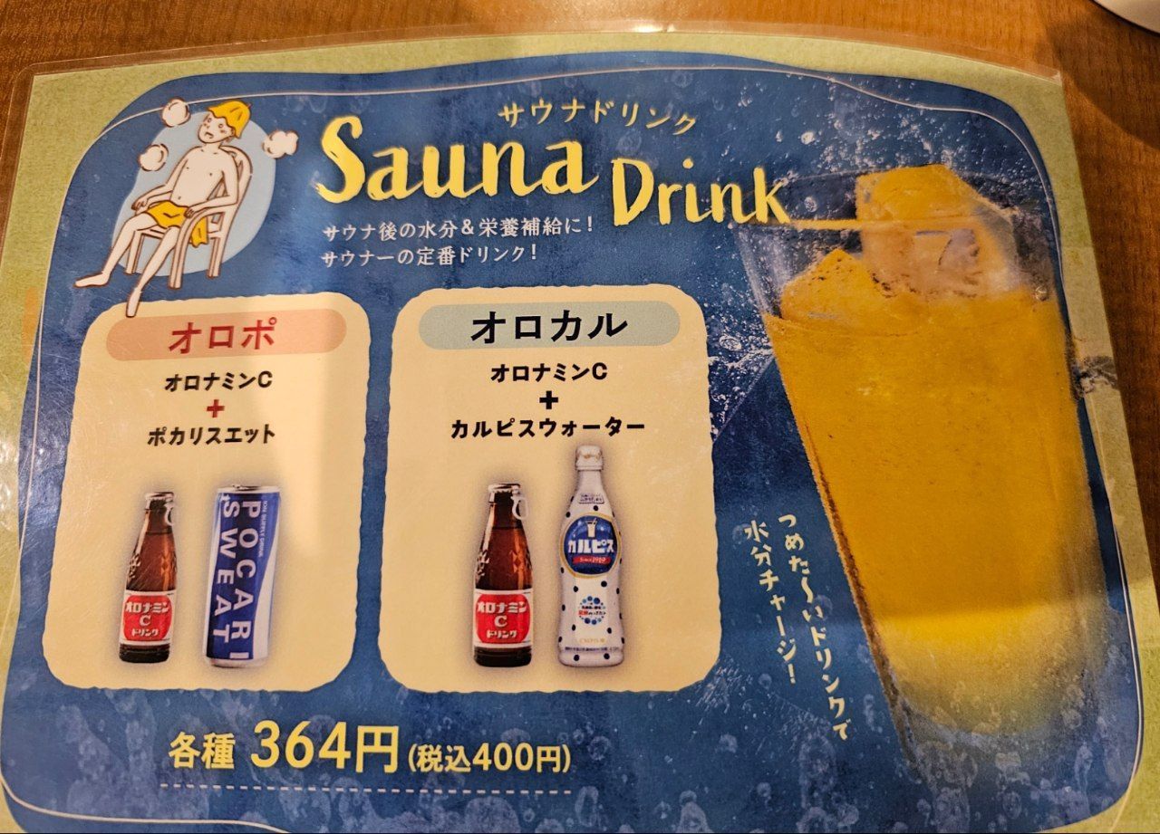 Spa Suminoe — photo 6