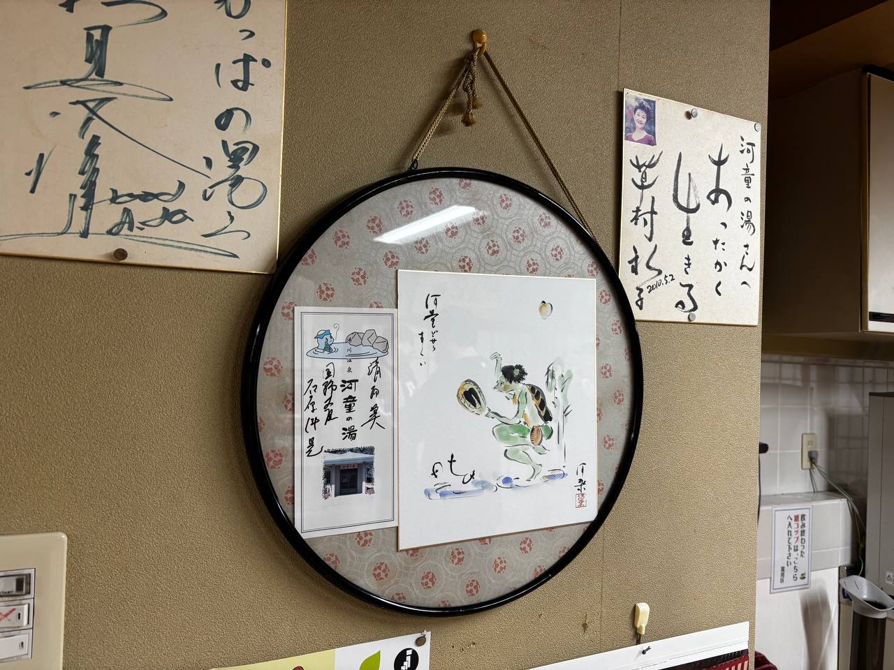 湯川温泉 河童の湯 — photo 6