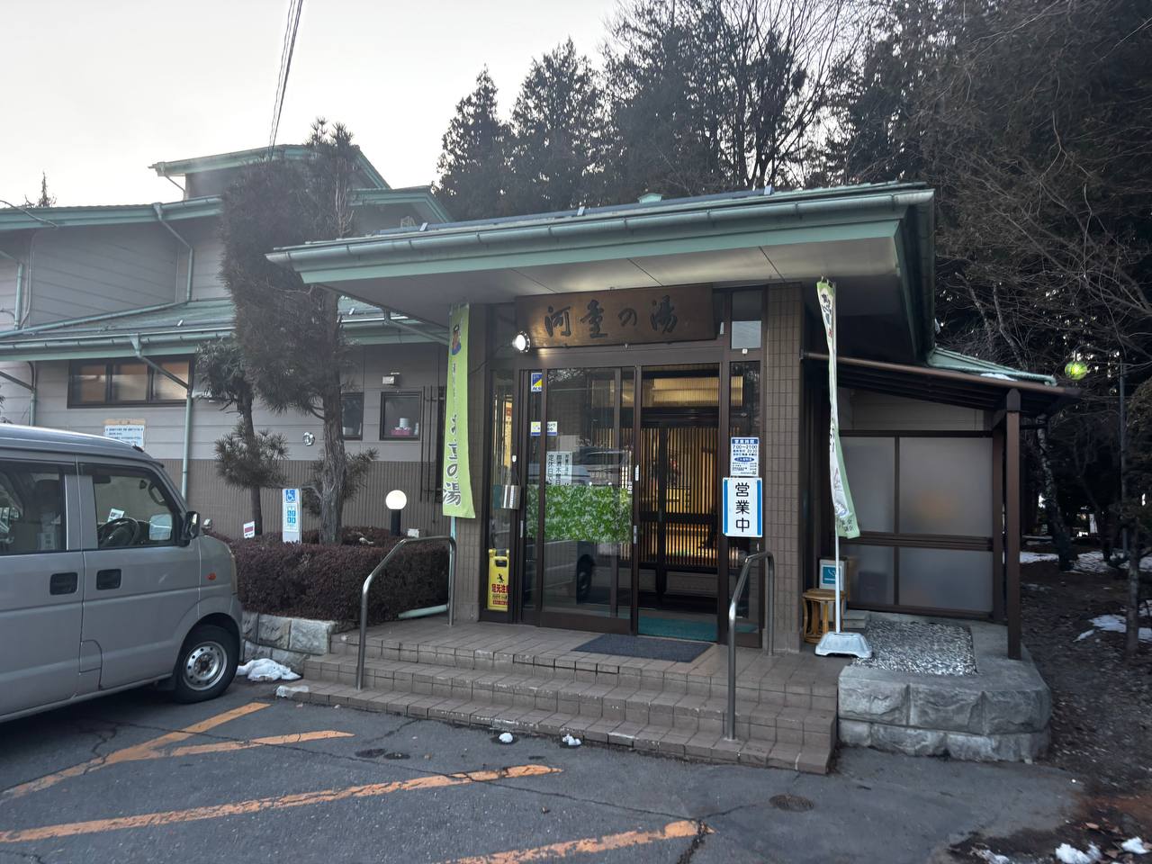 湯川温泉 河童の湯 — photo 2