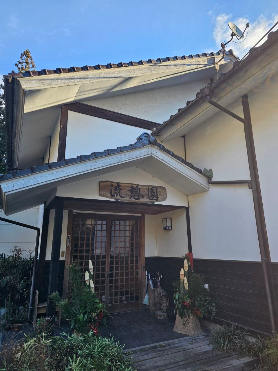Ryokan Ryukeien — photo 1