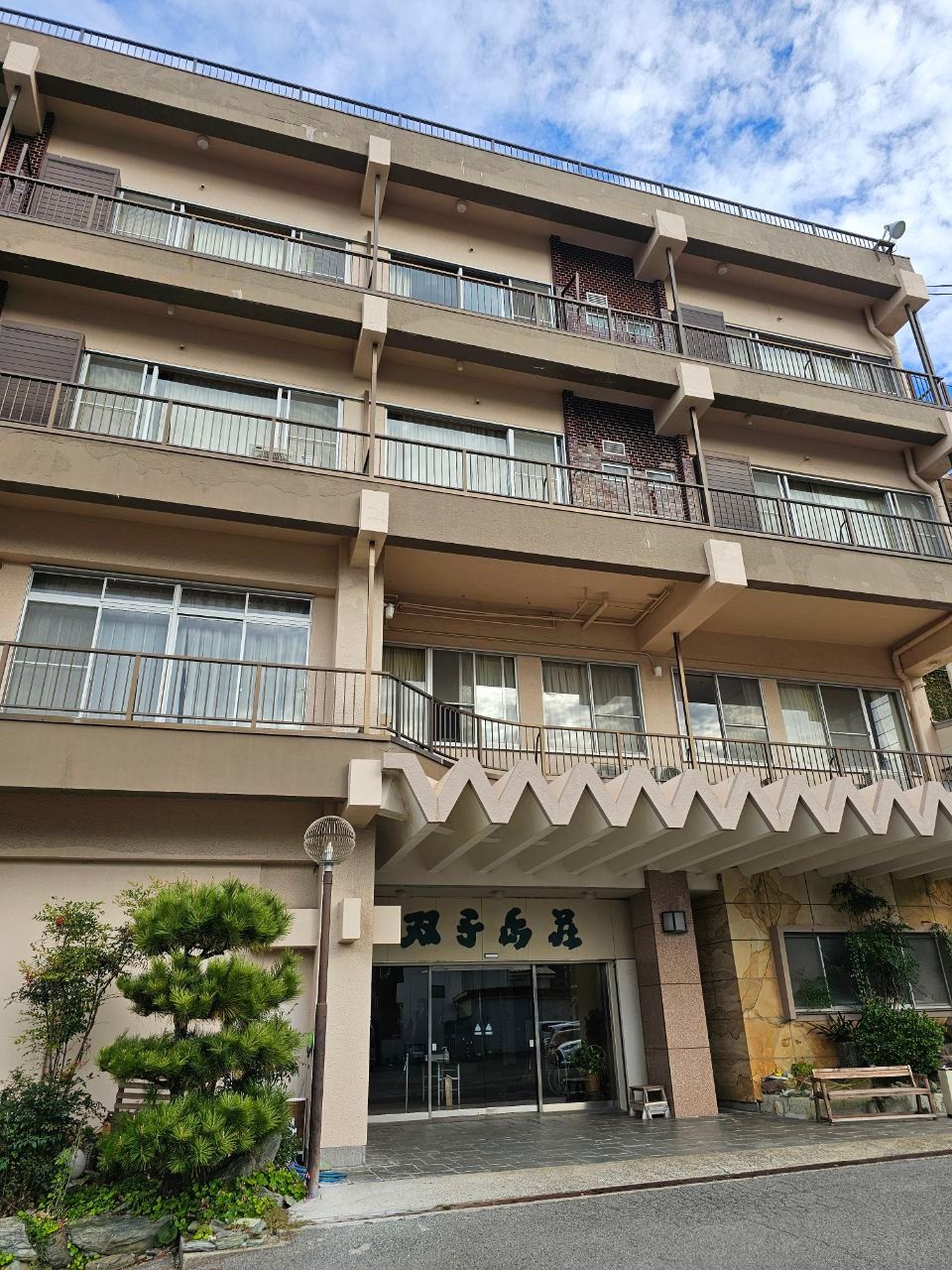 FUTAGOJIMASO - Kishu Onsen Hot Spring & Saikanoyu Hot Bath — photo 2