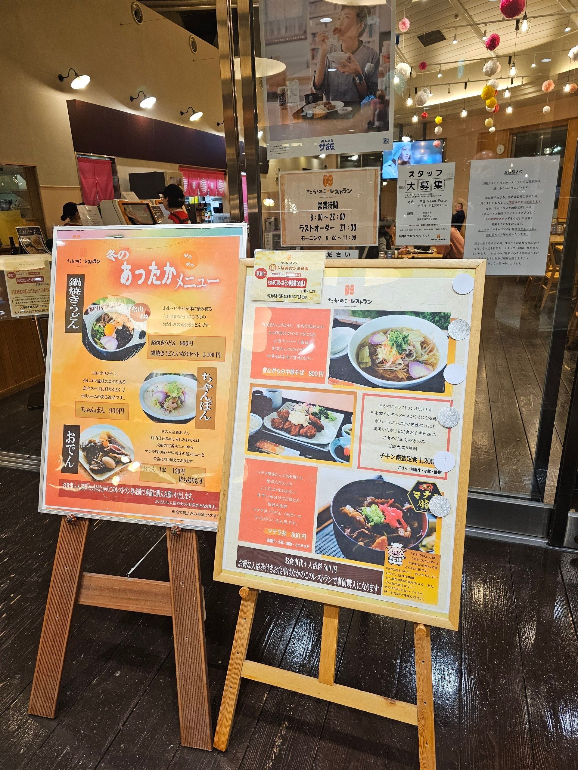 Takanoko no Yu, photo 3