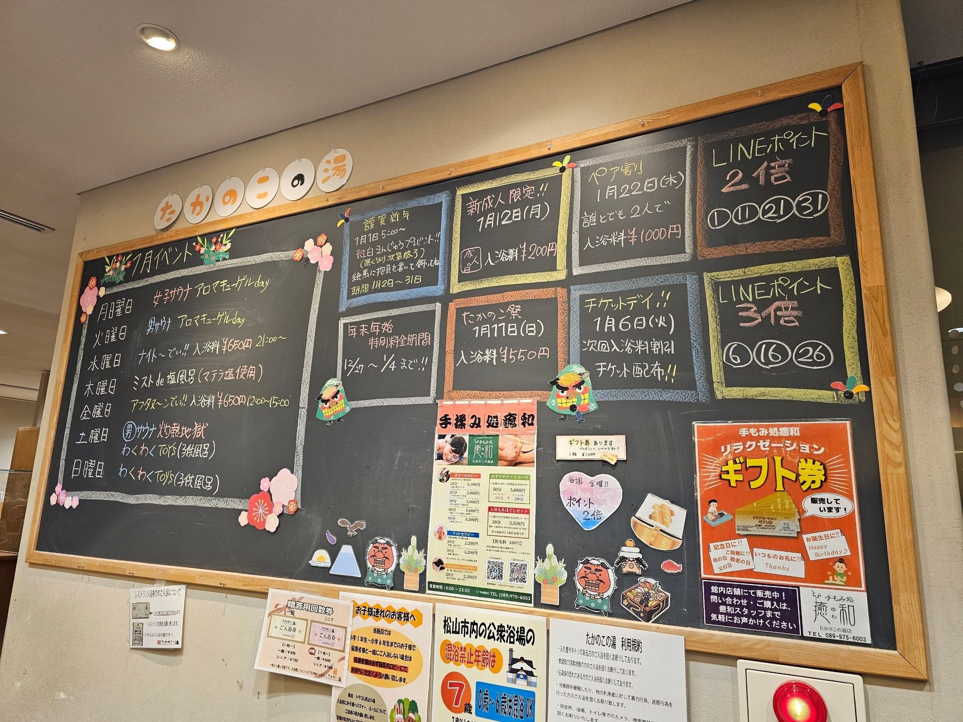 Takanoko no Yu, photo 2