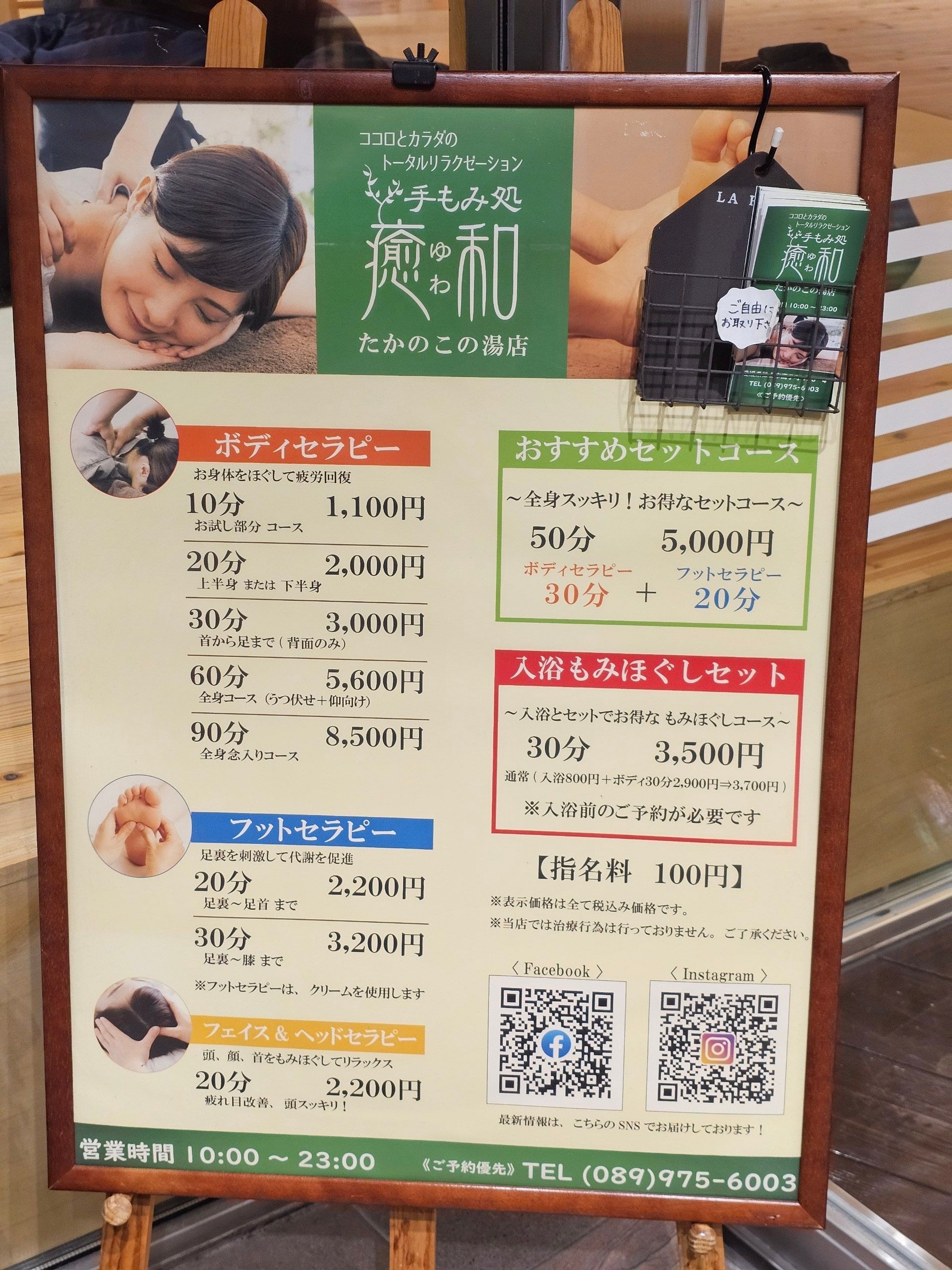 Takanoko no Yu, photo 4