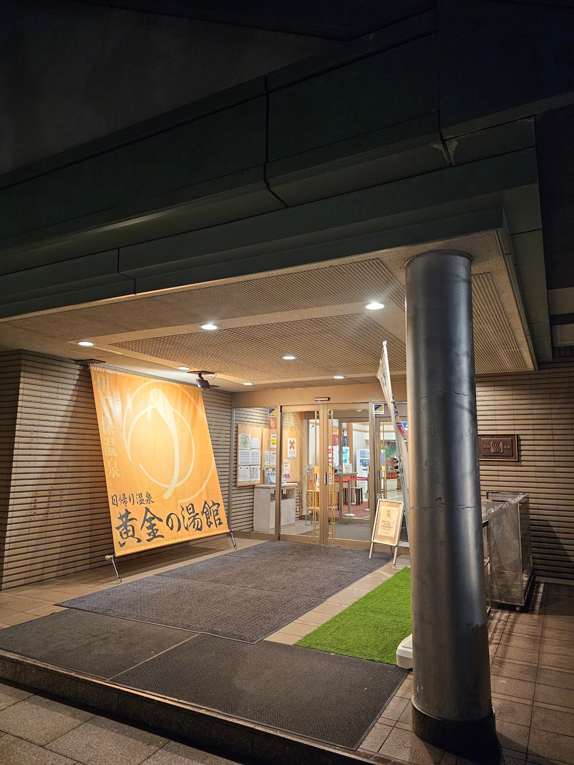 Kogane no Yu, photo 1