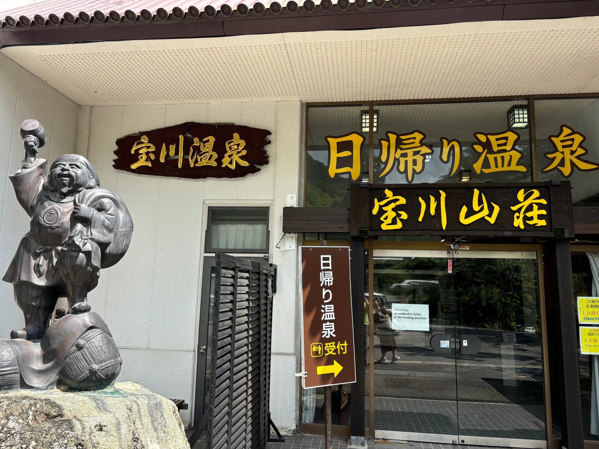 Takaragawa Onsen Osenkaku, photo 4