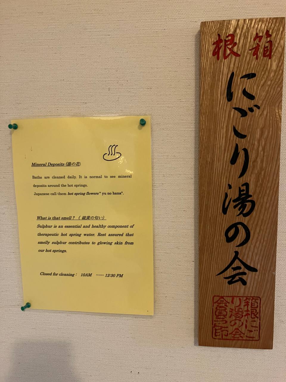 Kinokuniya Ryokan — photo 5