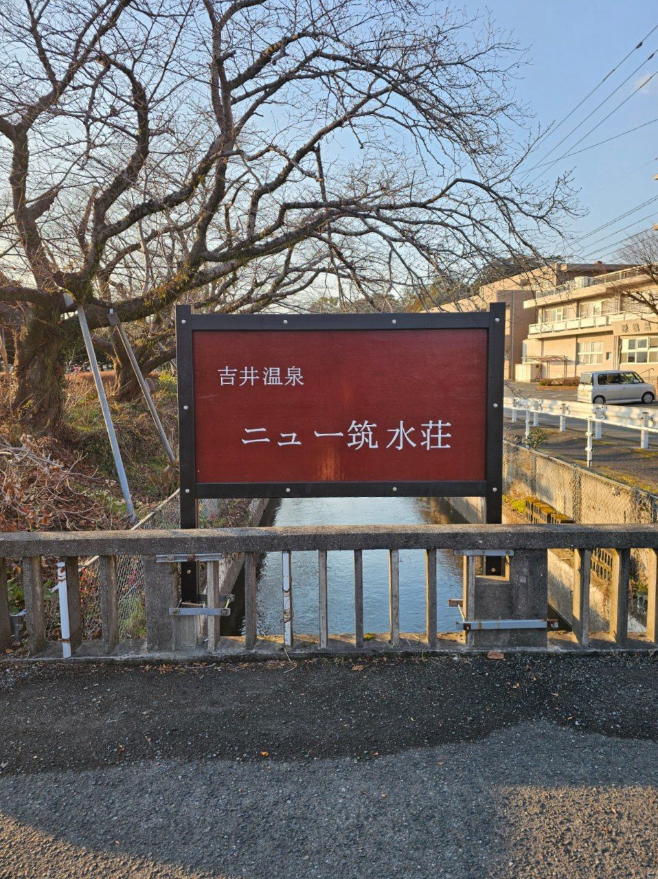 Nyū Chikusui Sō — photo 1