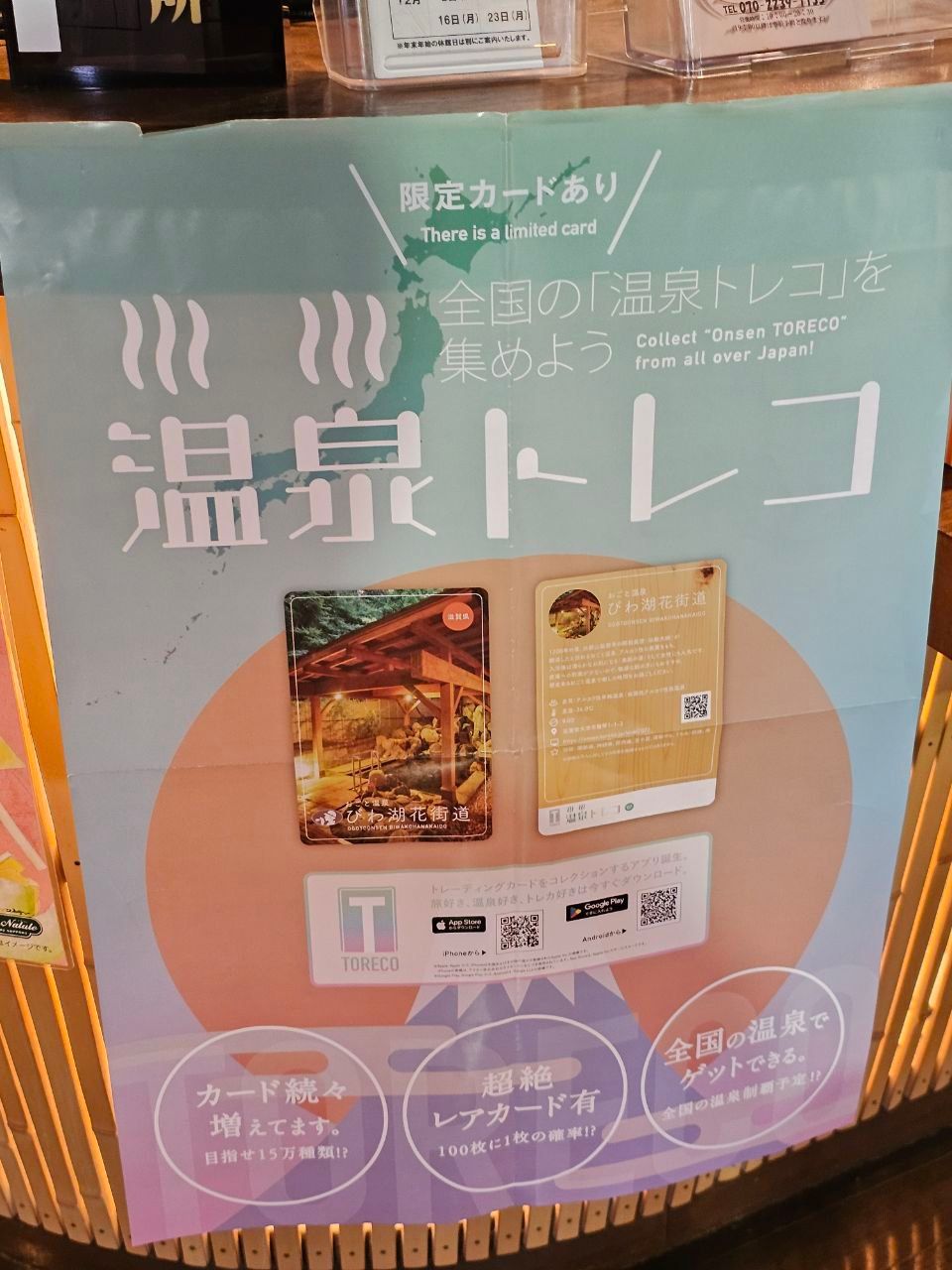 Aratama no Yu, photo 4