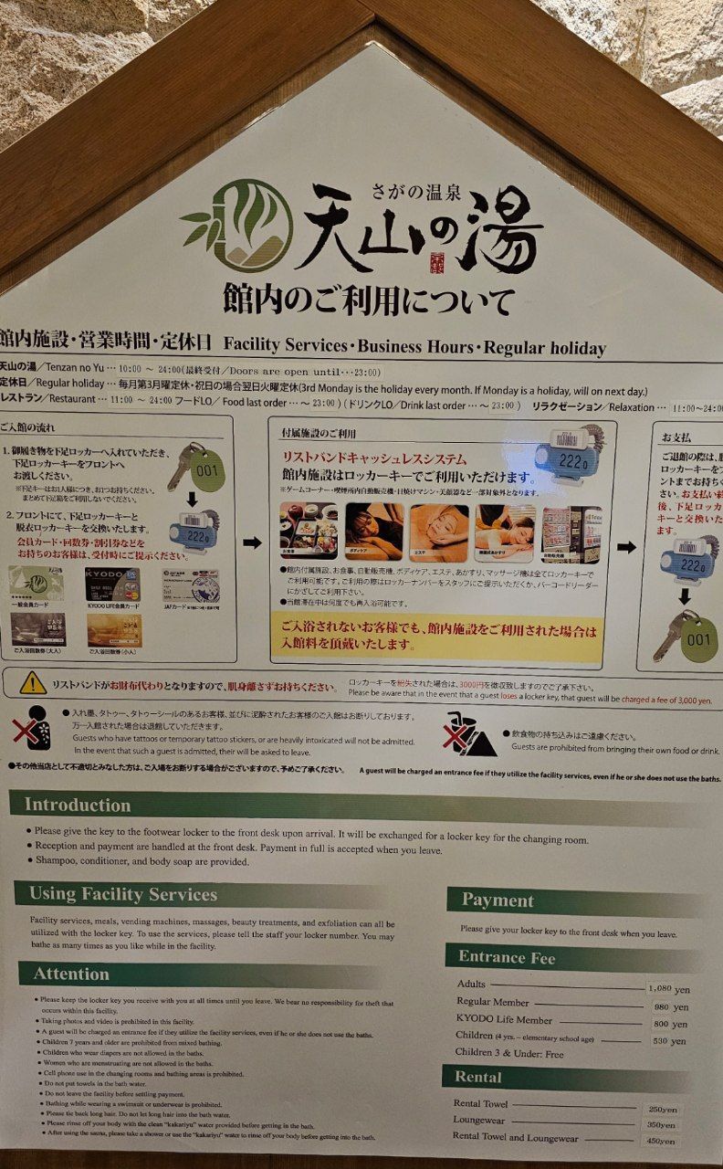 Tenzan no Yu — photo 3