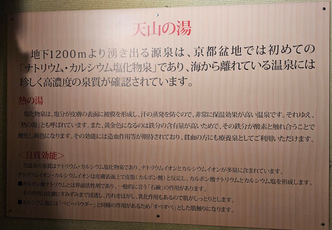 Tenzan no Yu — photo 2