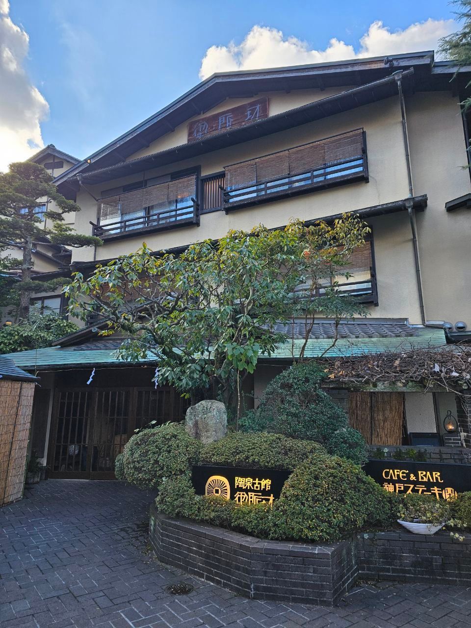 Tocen Goshoboh — photo 1