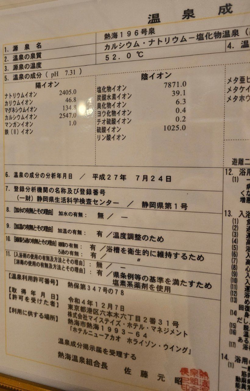 Hotel New Akao OCEAN WING — photo 8