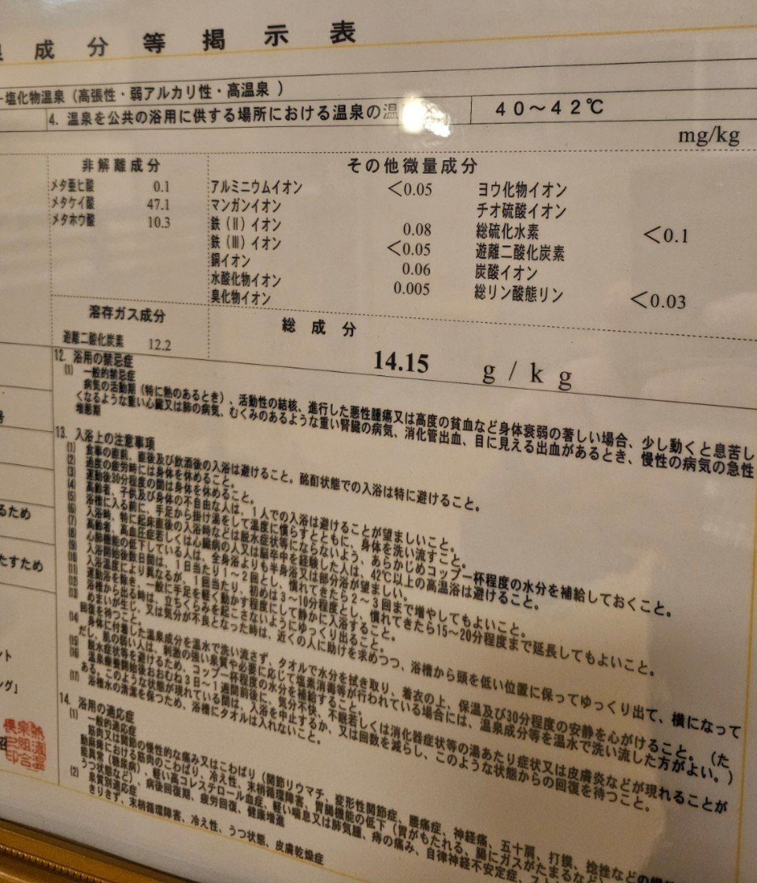 Hotel New Akao OCEAN WING — photo 10