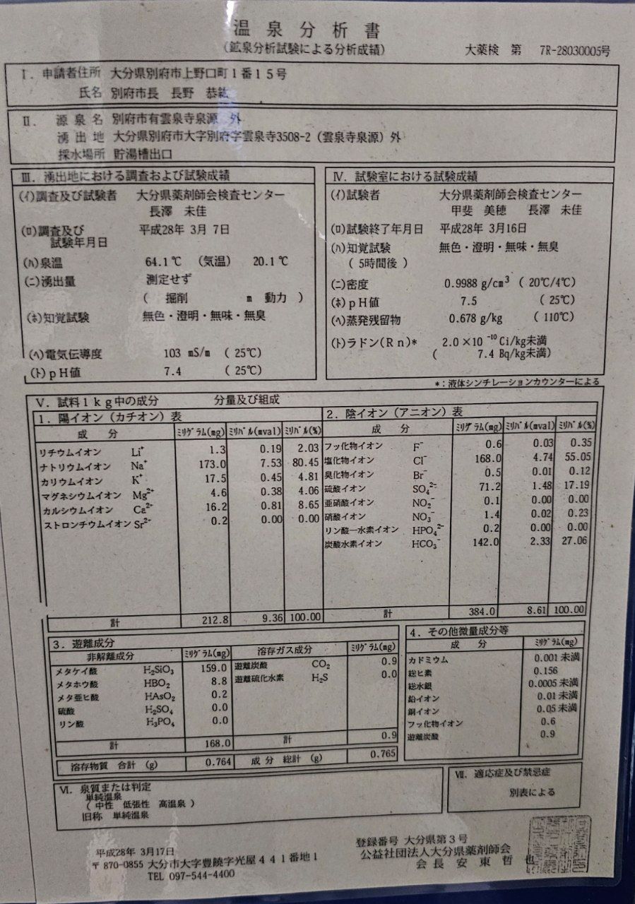 Kinei onsen — photo 6