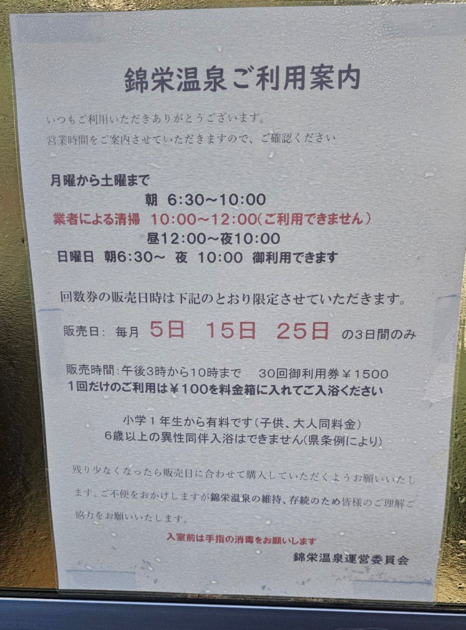 Kinei onsen — photo 2