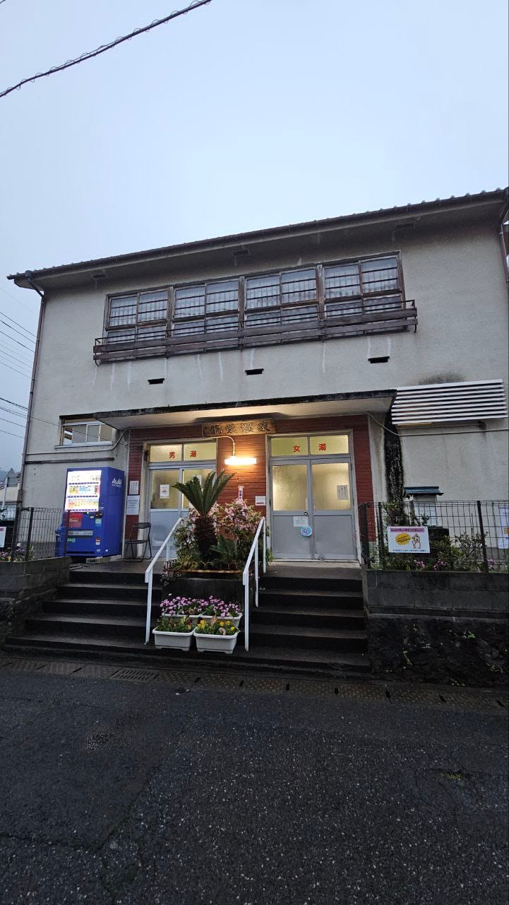 Kinei onsen — photo 1