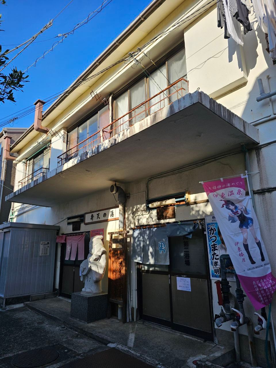 Yukawa Dai Ni Yokujō Benten No Yu, photo 1