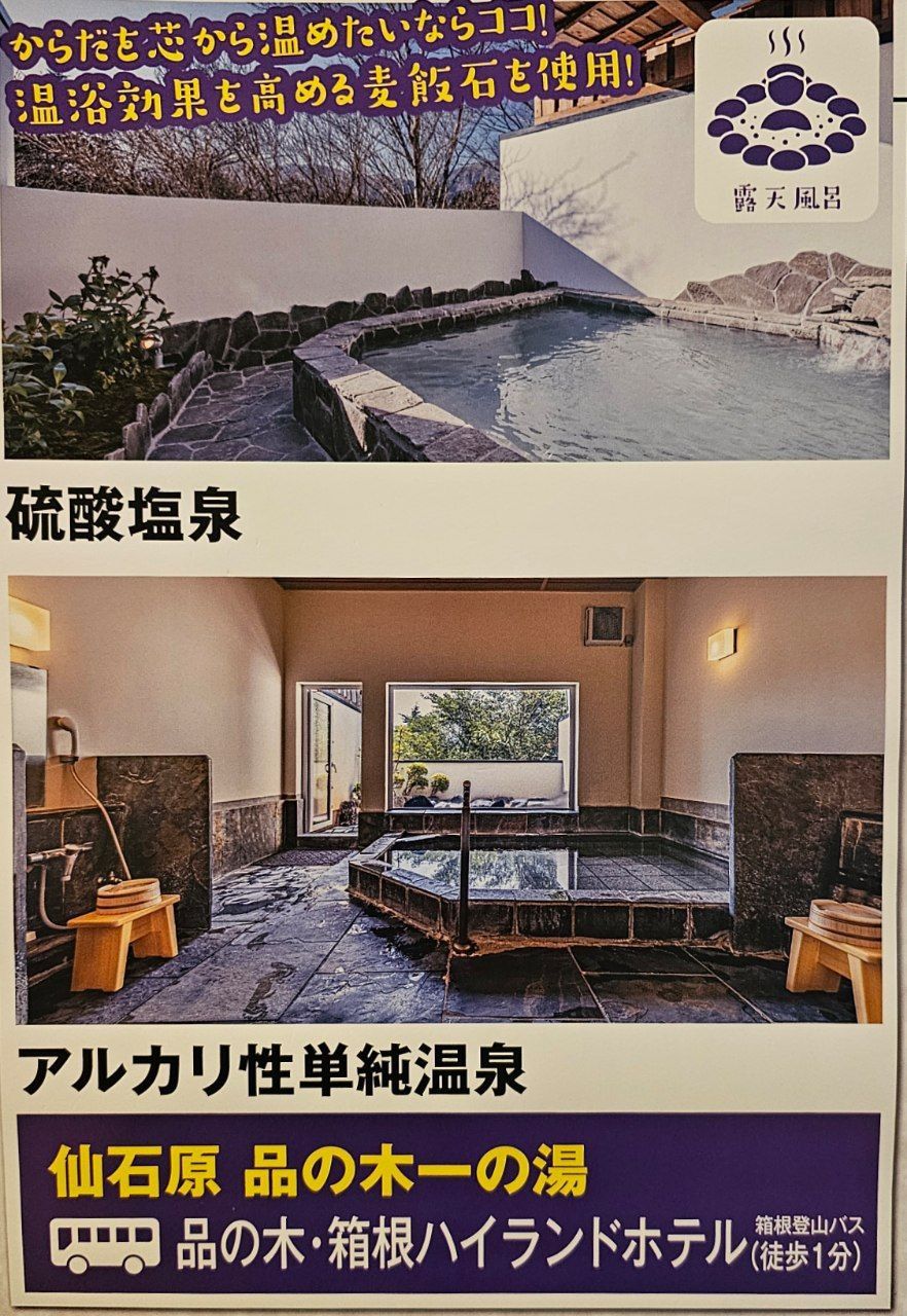 Shinanoki Ichinoyu — photo 3