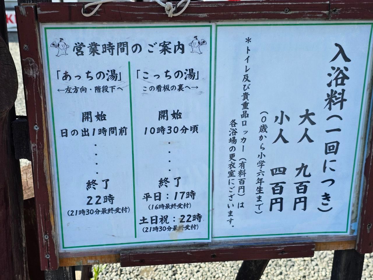 Hottarakashi Onsen — photo 1
