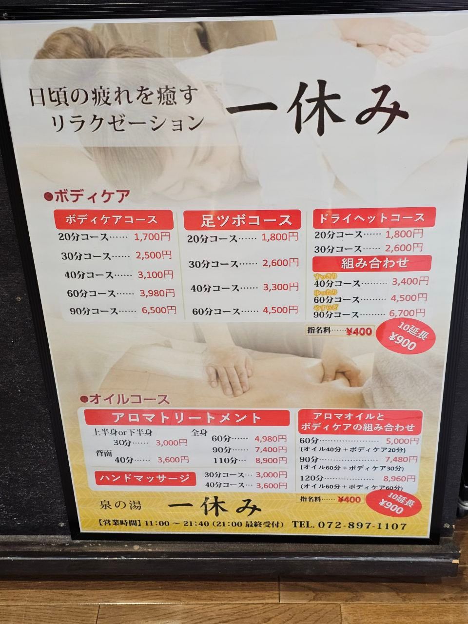 Izumi No Yu — photo 2