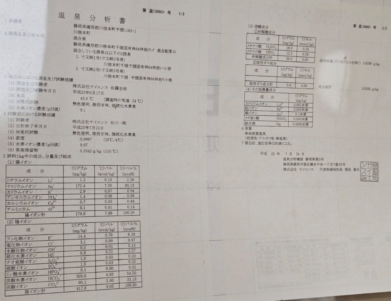 Hikari Sansō — photo 4