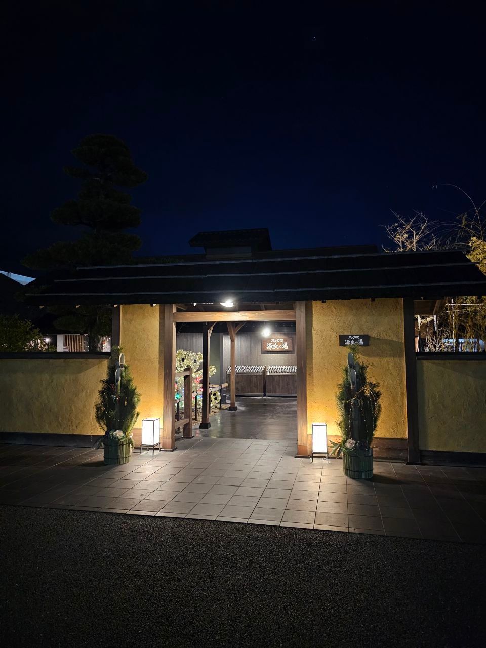Sukkama Minamoto Shi No Yu — photo 1