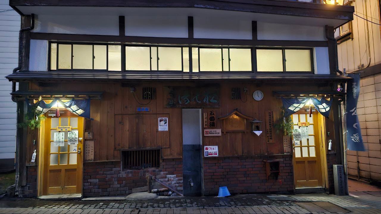 Go Ban Yu Matsu No Yu — photo 1