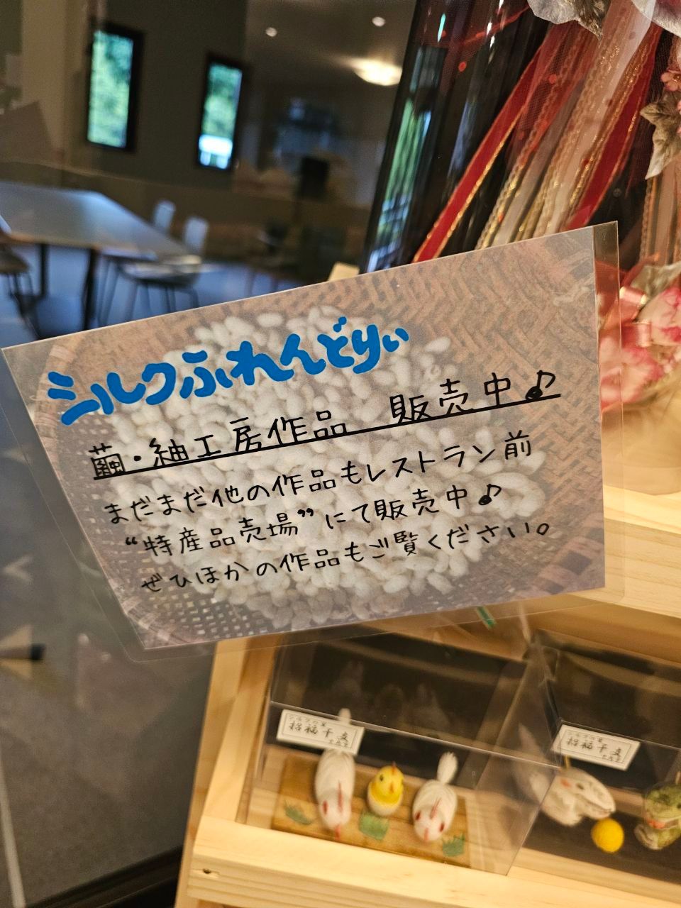 Chūō Shi Shiruku KōGei Kan Fureai Kan Shiruku Furen Dori I, photo 6