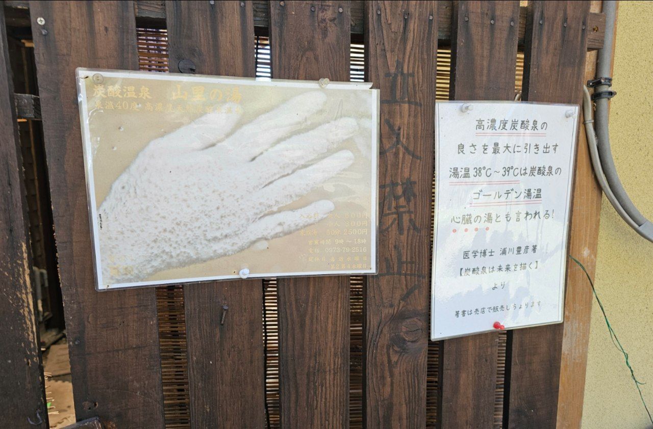 Yamazatonoyu — photo 2