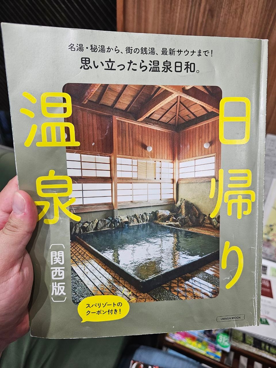 Ryokan Adumaya — photo 8