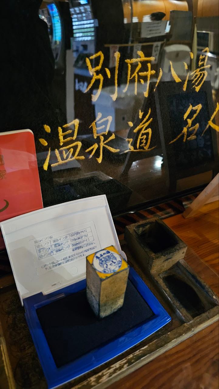 Oniishi no yu — photo 7