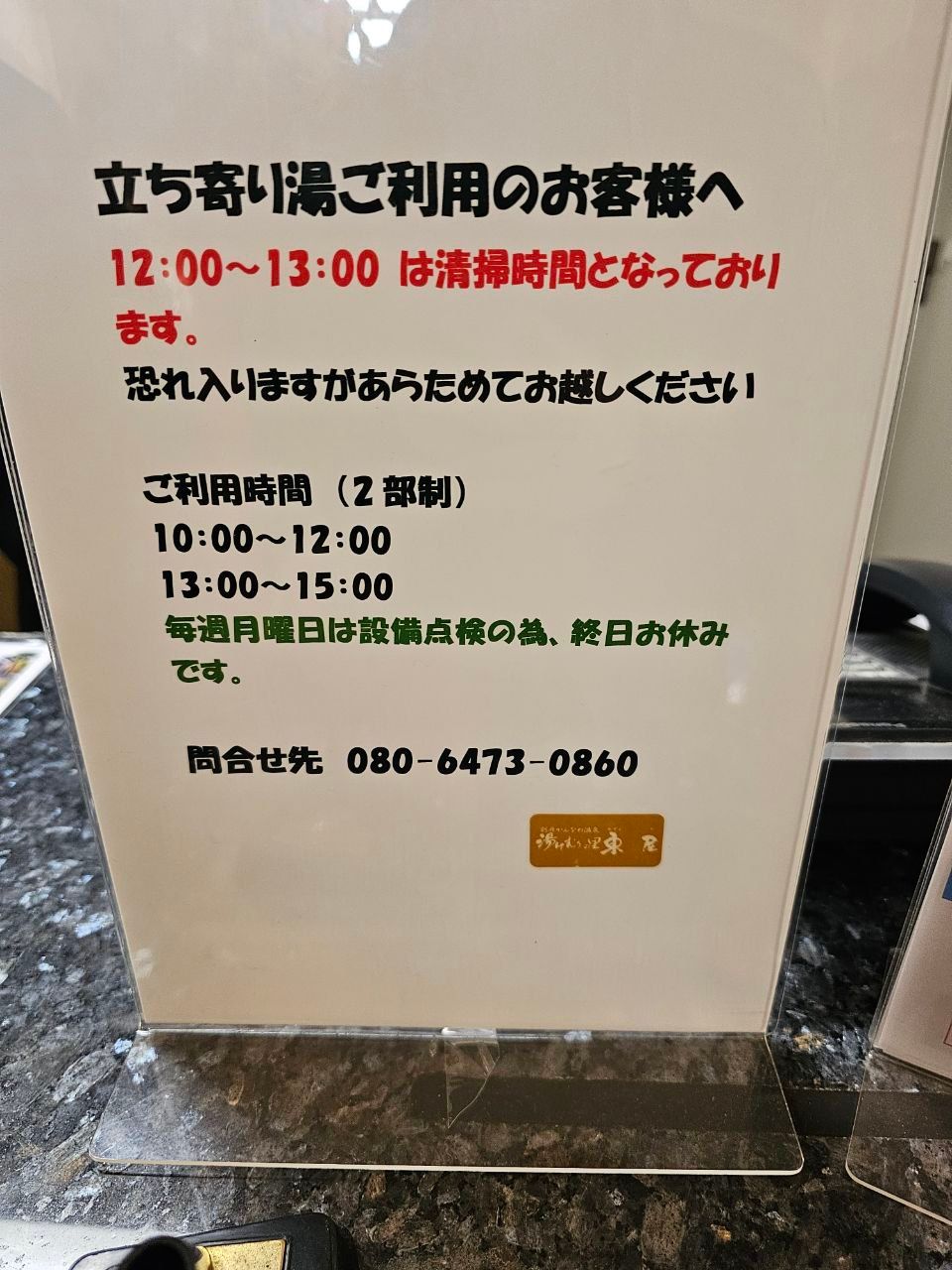 Yukemuri No Sato Azumaya — photo 2